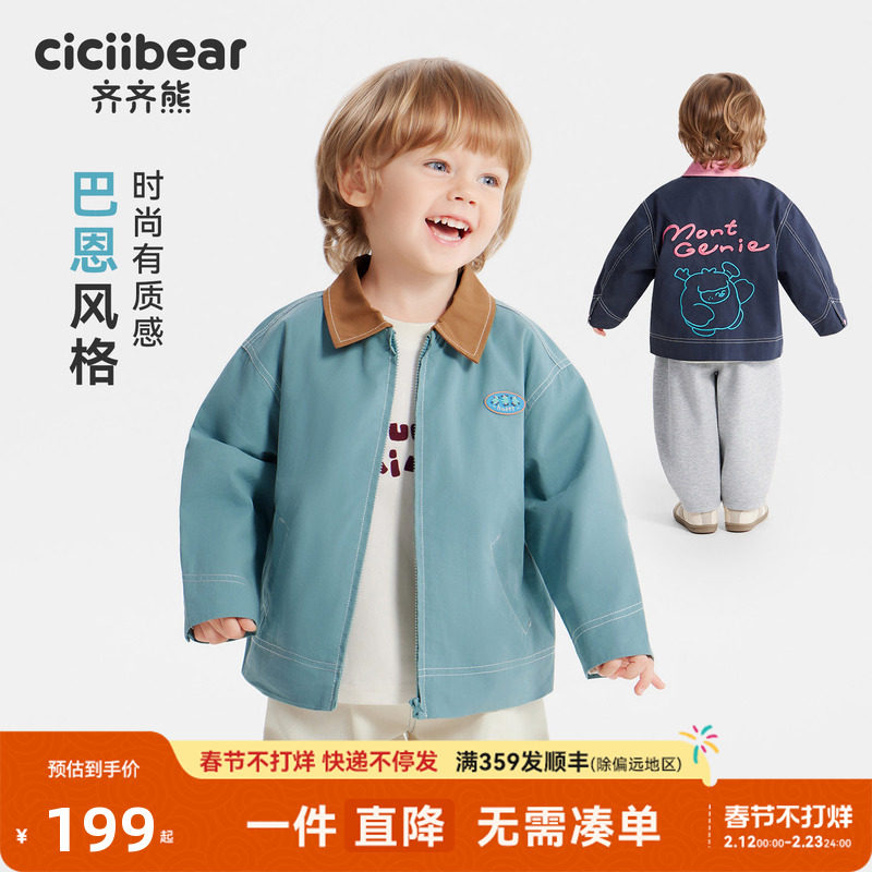 [巴恩风]齐齐熊宝宝纯棉夹克外套男童春秋款2026新款儿童翻领衬衫