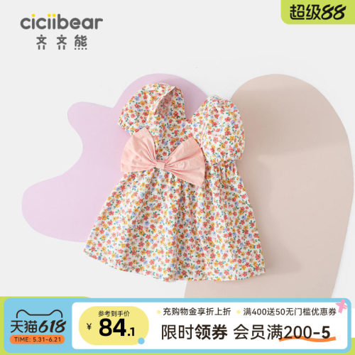 齐齐熊女宝宝夏季碎花连衣裙