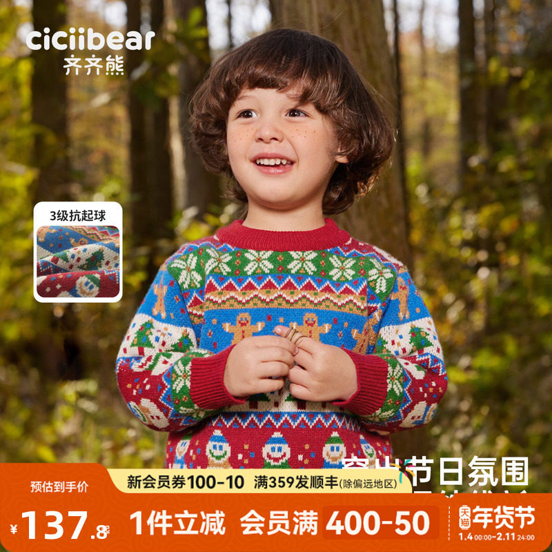 [圣诞]齐齐熊男童毛衣宝宝加厚冬款打底衫内搭儿童针织衫毛线衣女