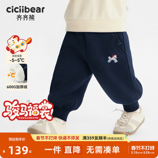 [600G]齐齐熊宝宝裤子加绒加厚冬款男童保暖裤儿童棉裤2026新款女