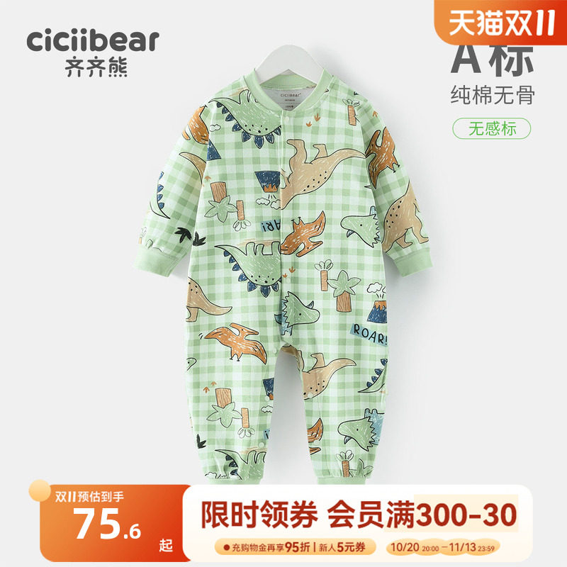 【100%棉】齐齐熊婴儿连体衣纯棉无骨新生婴儿衣服宝宝哈衣爬服春