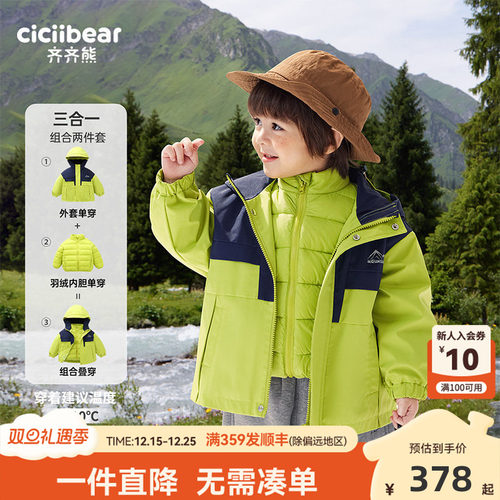 齐齐熊宝宝三防羽绒内胆包暖外套