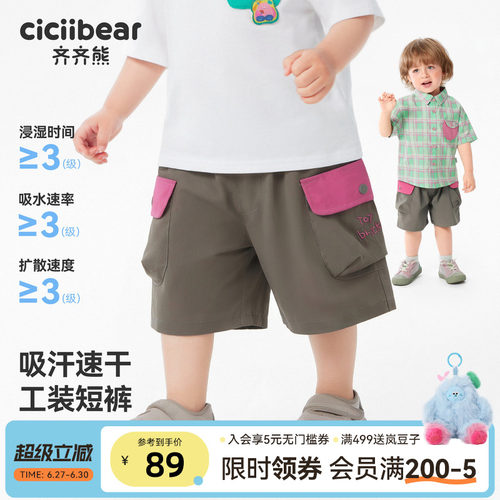 齐齐熊宝宝夏季速干裤子