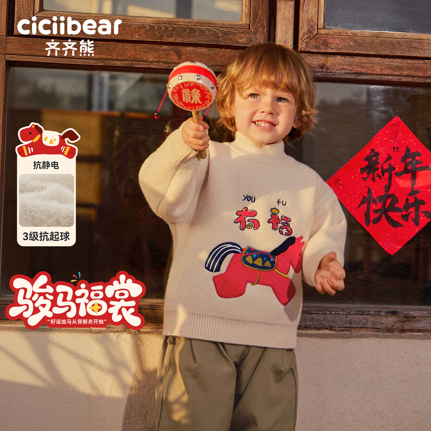 【抗静电起球】齐齐熊一体绒毛衣