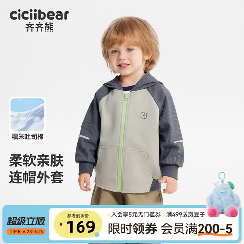 齐齐熊宝宝春款透视透气外套
