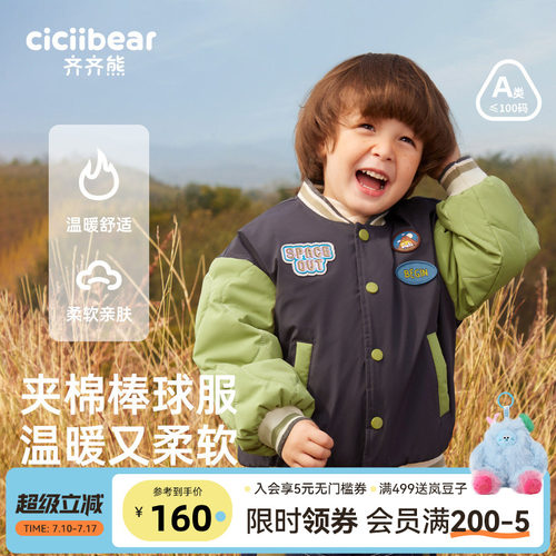 齐齐熊宝宝棒球服外套夹棉加厚