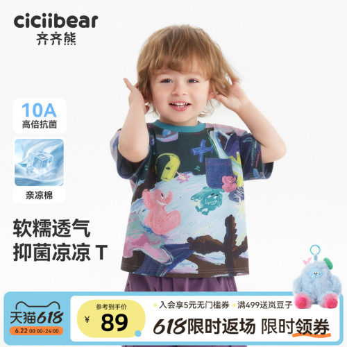 [10A抗菌]齐齐熊宝宝t恤短袖