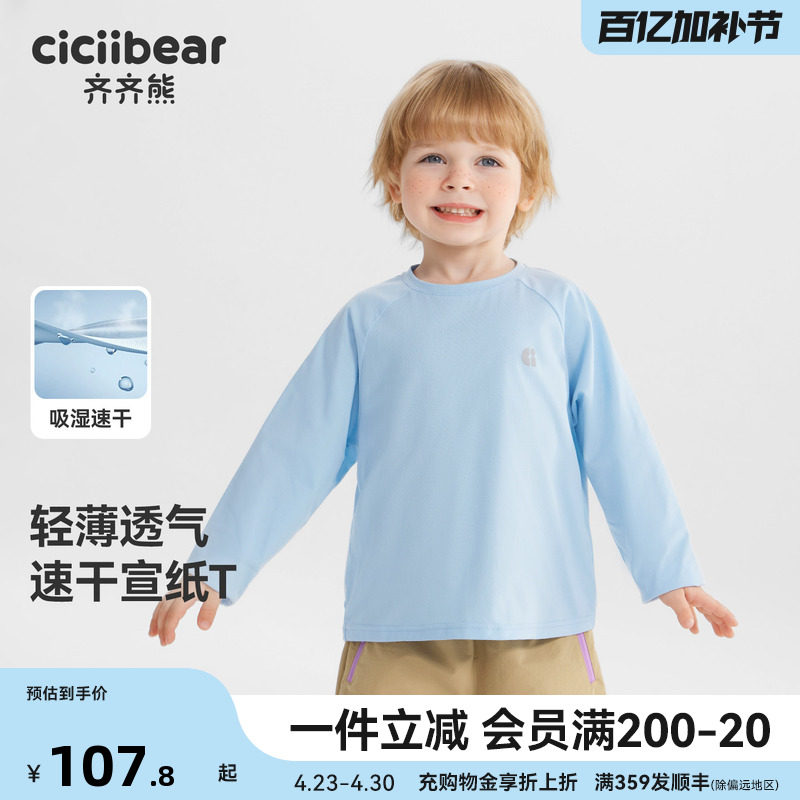 [7A抗菌速干宣纸T]齐齐熊男童t恤春秋款宝宝纯色上衣白色儿童女童