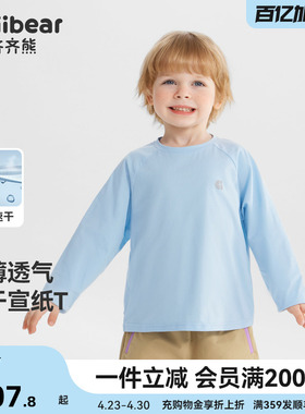 [7A抗菌速干宣纸T]齐齐熊男童t恤春秋款宝宝纯色上衣白色儿童女童