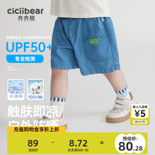 [凉感防晒纯棉]齐齐熊男童牛仔短裤白色薄夏季宝宝裤子儿童五分裤