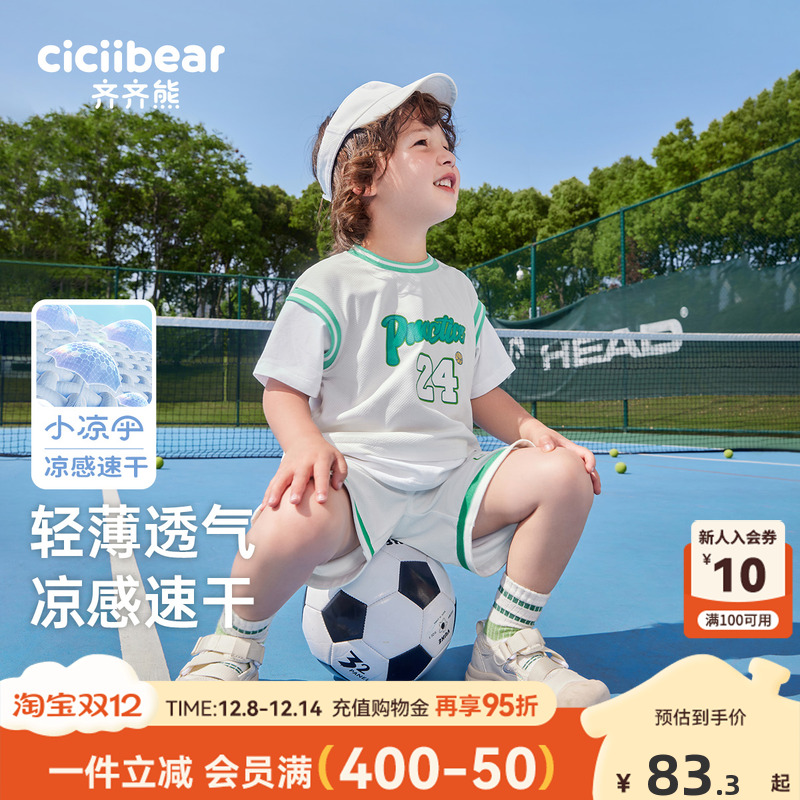 齐齐熊宝宝运动印花假两件套装