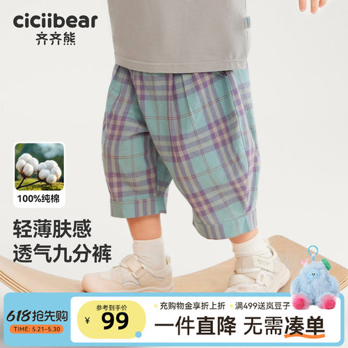 [七分裤]齐齐熊男童短裤夏季