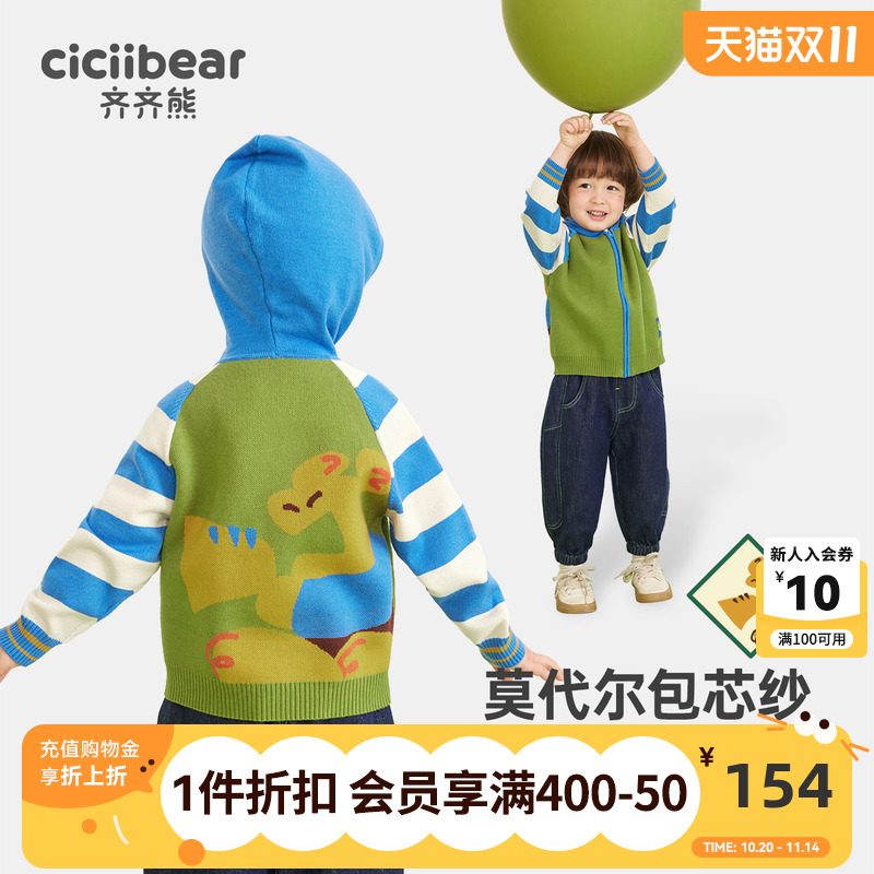 齐齐熊宝宝春季新款连帽开衫