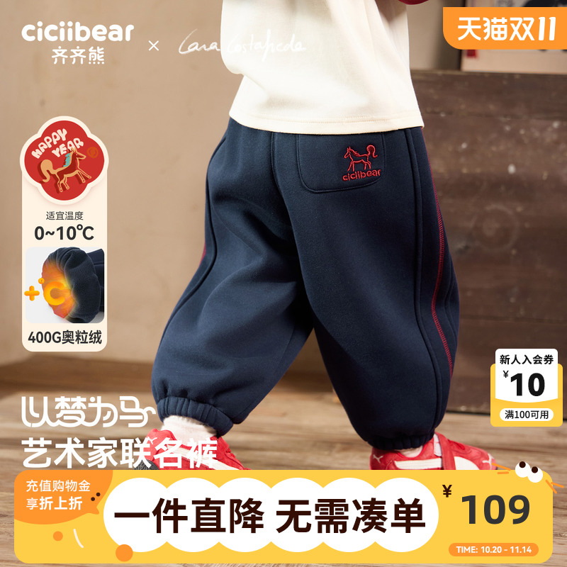 [400G抗菌]齐齐熊男童裤子加绒