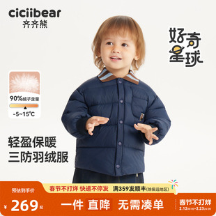 [三防]齐齐熊宝宝轻薄羽绒服男女童冬款儿童加厚保暖外套加绒上衣