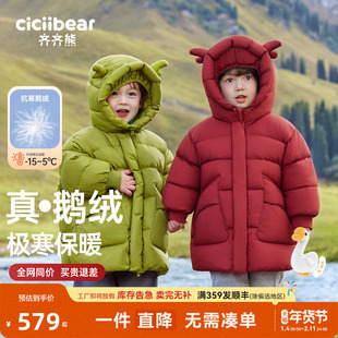 [鹅绒服三防蓄热]齐齐熊男女童羽绒服中长款宝宝冬季儿童红色新年