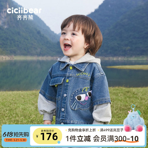 齐齐熊宝宝牛仔外套可拆卸连帽