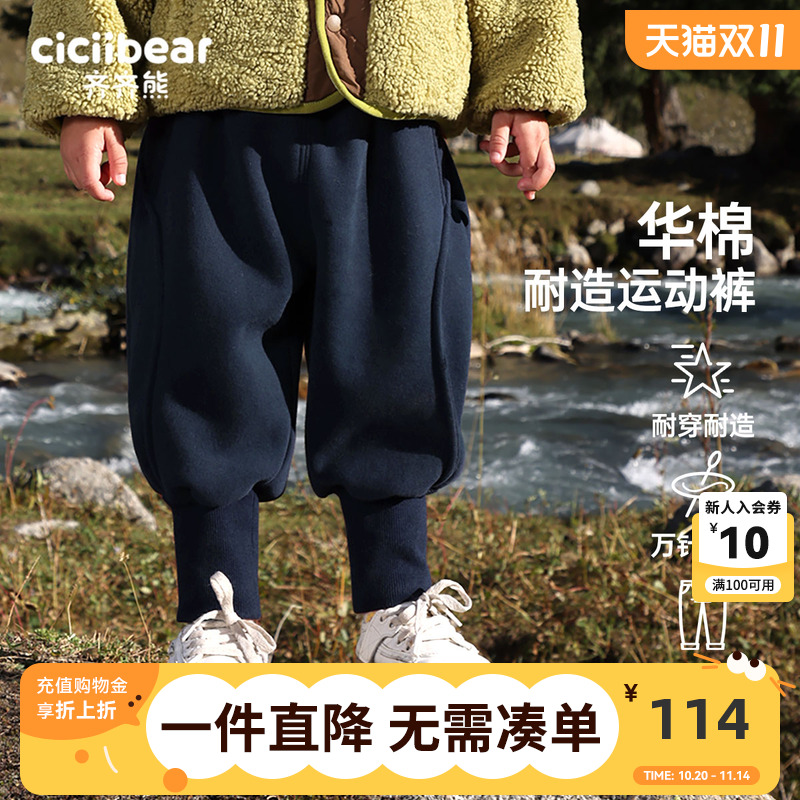 齐齐熊冬季休闲运动裤