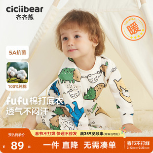 [fufu棉5A抗菌]齐齐熊宝宝秋衣秋裤套装男童纯棉A类内衣儿童保暖