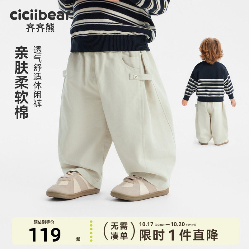 齐齐熊宝宝保暖宽松裤子