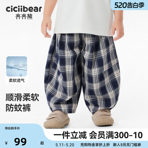 齐齐熊宝宝夏款休闲防蚊裤