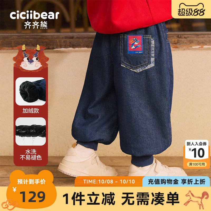 [520G]齐齐熊宝宝牛仔裤冬款男童裤子加绒加厚儿童拜年服新年衣服