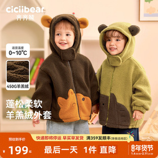 [450g羊羔绒]齐齐熊宝宝夹棉外套男童秋冬款儿童加绒加厚保暖上衣