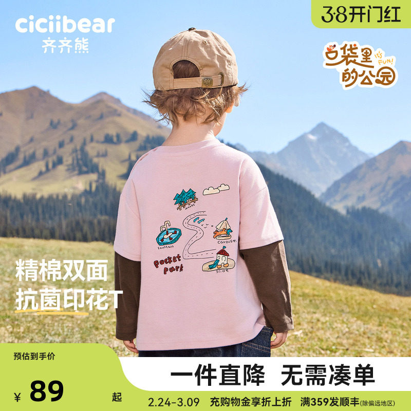 [7A抗菌]齐齐熊男童t恤长袖春秋款宝宝假两件上衣童装衣服儿童女