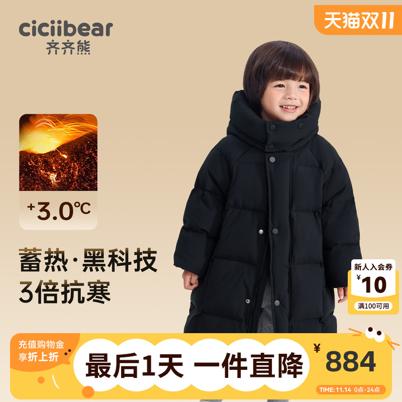 齐齐熊宝宝保暖冬季鹅绒羽绒服
