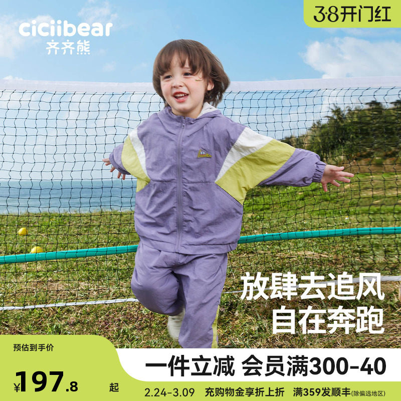 [户外轻运动]齐齐熊男童春装套装儿童运动服男宝宝春秋外套学院风