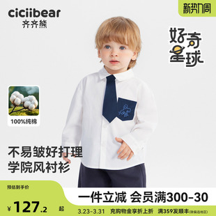 春装 齐齐熊男童白衬衫 学院风外套儿童上衣宝宝衬衣上衣 100%纯棉