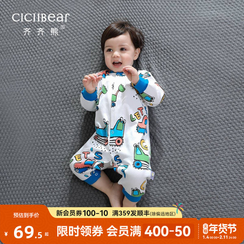 齐齐熊婴儿连体衣春秋纯棉新生婴儿包屁衣婴幼儿睡衣宝宝哈衣爬服,童装/婴儿装/亲子装,连身衣/爬服/哈衣,淘宝优惠券,粉丝福利购,淘宝优惠卷