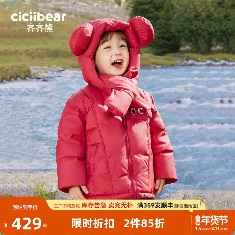 齐齐熊男童红色羽绒服冬季儿童新年拜年服面包服外套男宝宝蓄热新,童装/婴儿装/亲子装,羽绒服,淘宝优惠券,粉丝福利购,淘宝优惠卷