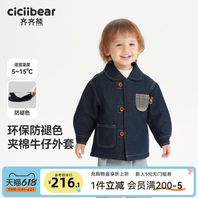 [防褪色夹棉]齐齐熊宝宝牛仔棉服男童冬款秋外套儿童保暖棉衣棉袄