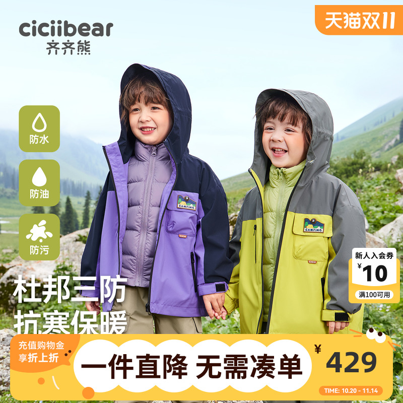 齐齐熊冬季宝宝拉链连帽羽绒服