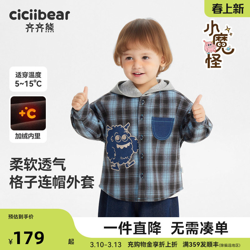 [加绒小魔怪]齐齐熊宝宝牛仔连帽外套男童秋冬款儿童保暖加厚上衣