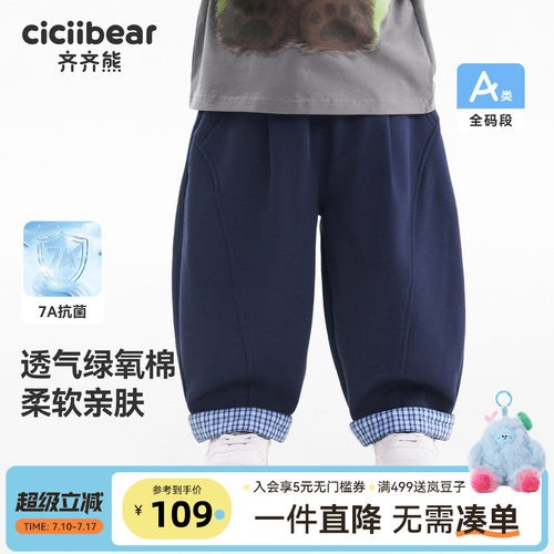 齐齐熊宝宝裤子春秋款男童休闲裤