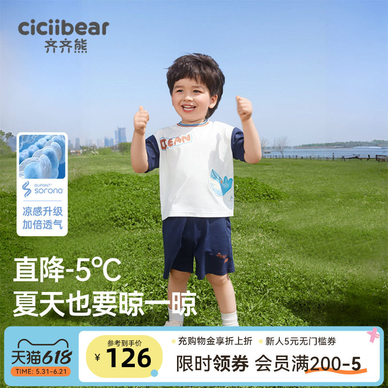 小凉伞齐齐熊男童夏季套装儿童短袖T恤宝宝洋气运动夏装柔软透气