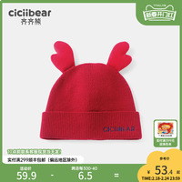 [龙年限定]齐齐熊男童新年帽子红色冬季儿童毛线帽宝宝过年2024春