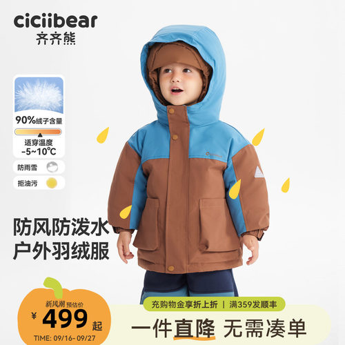 [极寒工装]齐齐熊宝宝羽绒服外套