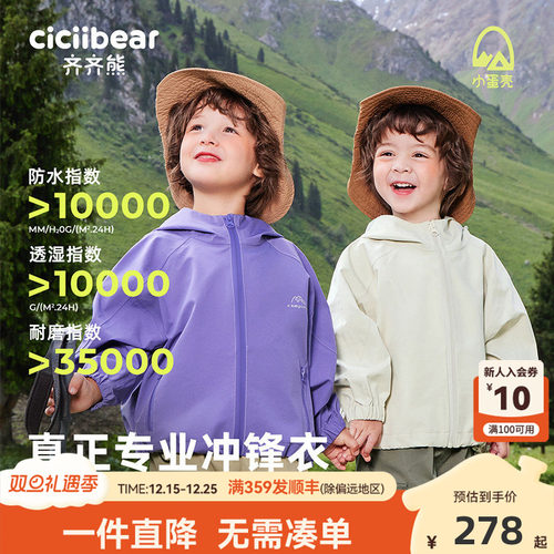 齐齐熊宝宝秋季连帽拉链外套