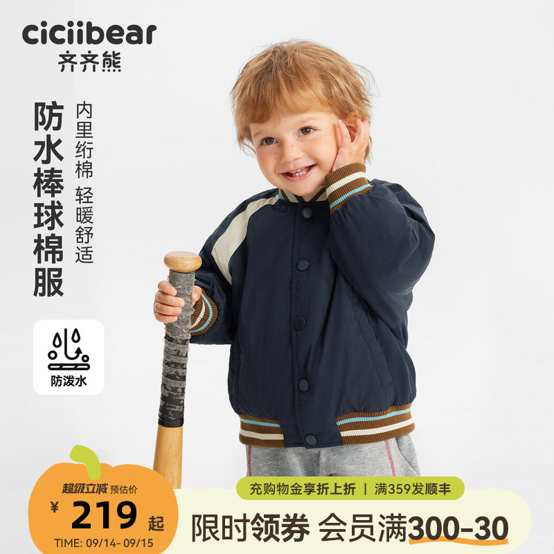 齐齐熊宝宝夹棉棒球服外套男女童图片