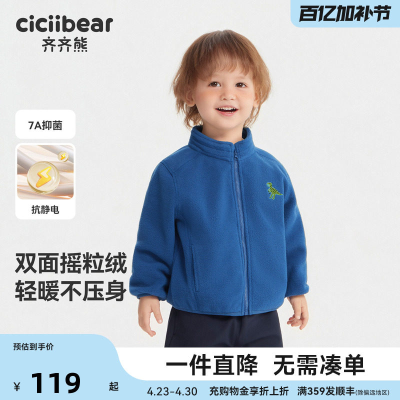 [物理抗静电7A抗菌]齐齐熊宝宝加绒外套男童春秋保暖儿童上衣女童