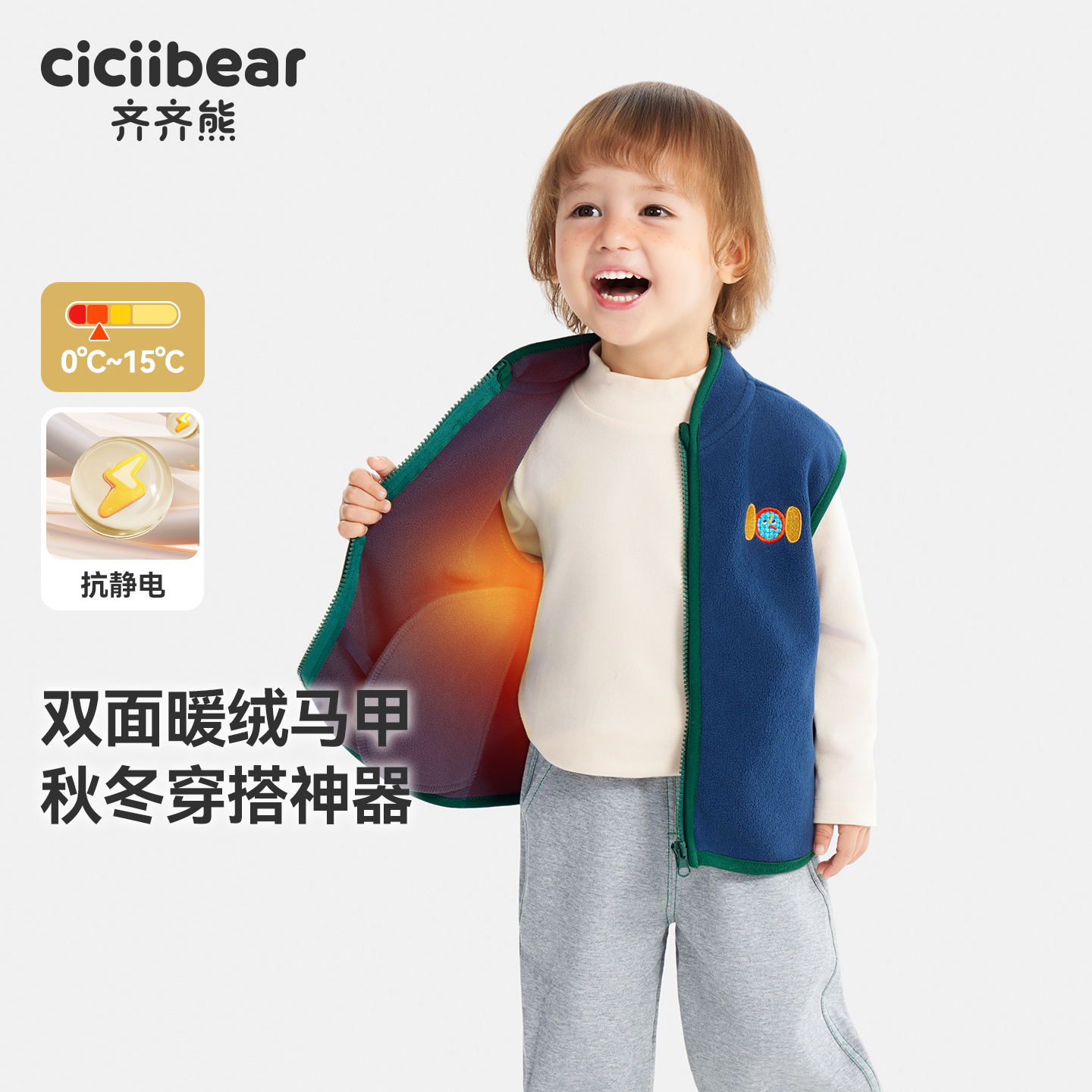 齐齐熊宝宝秋冬摇绒粒马甲