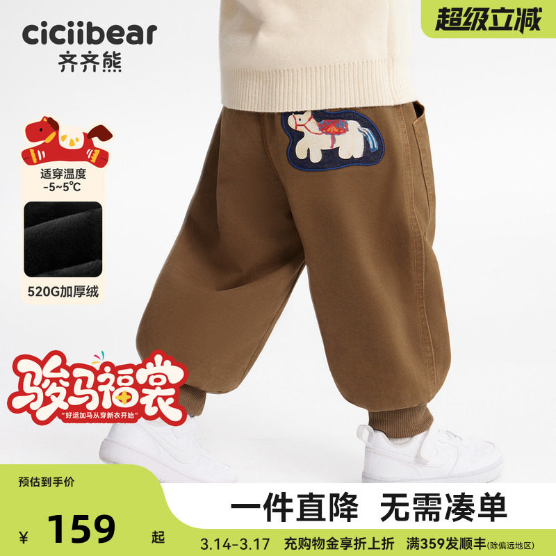 [520G]齐齐熊宝宝牛仔裤加绒加厚冬款男童裤子儿童棉裤长裤新年服