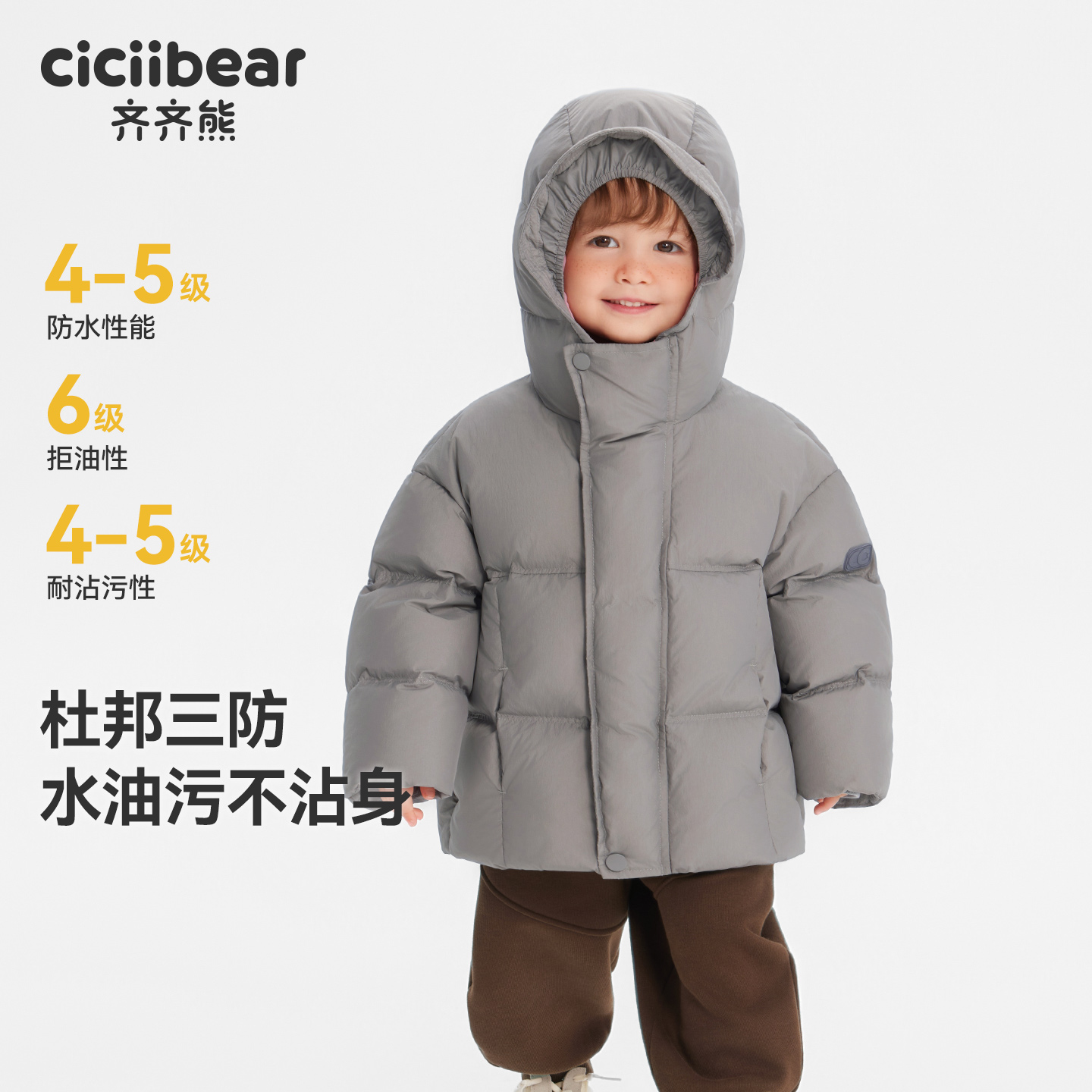 [小暖盾95绒]齐齐熊宝宝羽绒服