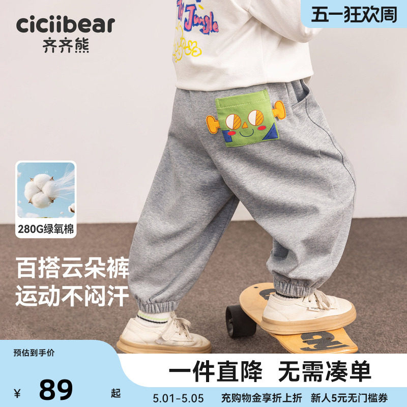 [云朵裤]齐齐熊男童运动裤春装新款卫裤宝宝裤子休闲衣服儿童童装