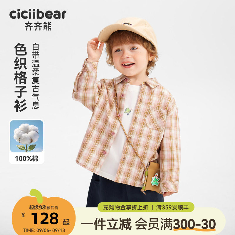 齐齐熊宝宝衬衫春秋款男童上衣图片