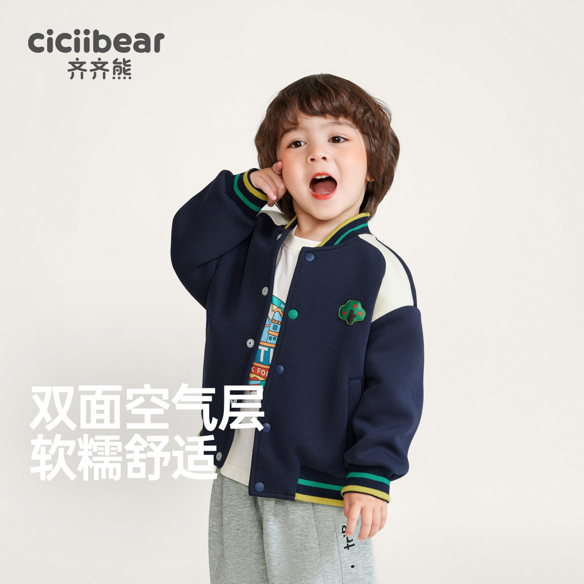 【空气层】齐齐熊男童棒球服儿童外套春秋款男宝宝休闲运动春上衣