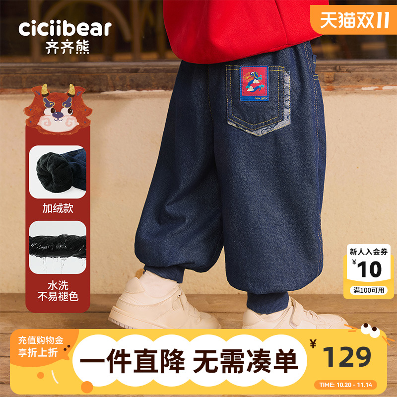 齐齐熊休闲宝宝加绒保暖裤子
